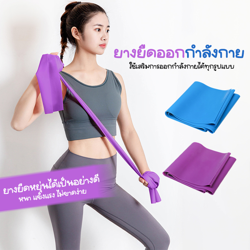 Systano (ส่งจากไทย) ยางยืดออกกำลังกาย ยางยืดโยคะ พิลาทิส No.Y1643