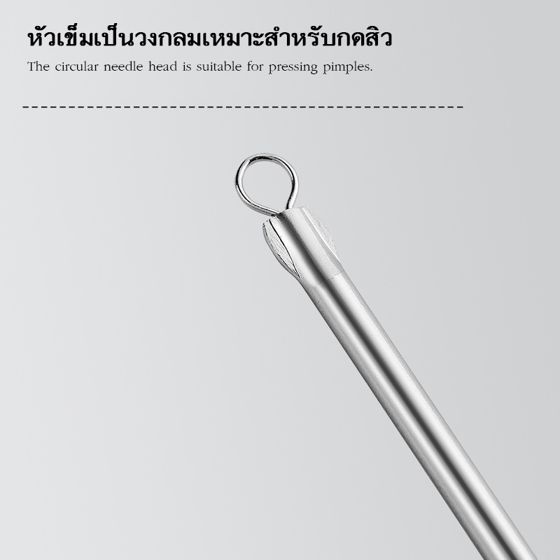 ที่กดสิว เข็มกดสิวเจาะสิว แบบหัวกลม ไม่ทิ้งรอยแผลเป็น หัวทำจากสแตนเลส ไม่เป็นสนิม ไม่งอ - รูปที่ 3