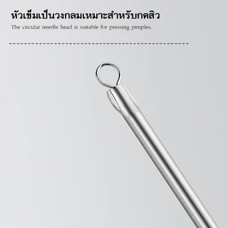 ที่กดสิว เข็มกดสิวเจาะสิว แบบหัวกลม ไม่ทิ้งรอยแผลเป็น หัวทำจากสแตนเลส ไม่เป็นสนิม ไม่งอ