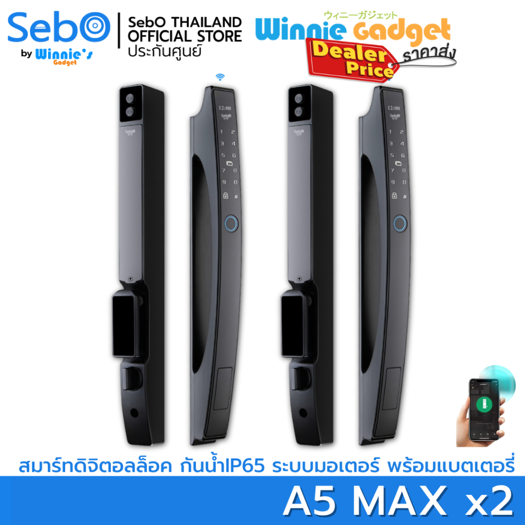 [ราคาส่ง] SebO JIDOOR A5 MAX สมาร์ทล็อคประตูแบบมือจับที่เรียบหรู ขอบบาง โดนฝนได้ทั้งภายนอกและภายใน