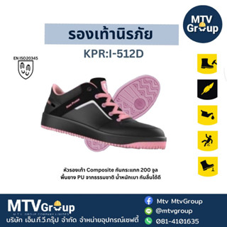 รองเท้าหุ้มส้น KPR-I512D