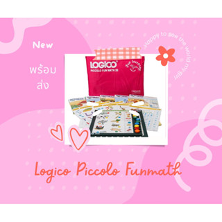 Logico Piccolo Funmath ใหม่ ในซีล พร้อมส่ง ครบชุด