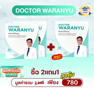 วรัญญูริดสีดวง ชนิดทาน 3กล่อง มีEbookรักษา  ติ่งยุบ หดไว ทุกระยะ1-4 โดยแพทย์ผู้เชี่ยวชาญ ริดสีดวงภายนอก ริดสีดวงหายขาด