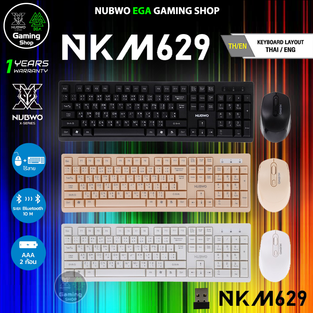 🎮 GAMING NUBWO NKM-629 KEYBOARD MOUSE WIRELESS COMBO SET คีย์บอร์ด และ เมาส์ไร้สาย ความถี่ 2.4 GHz ข