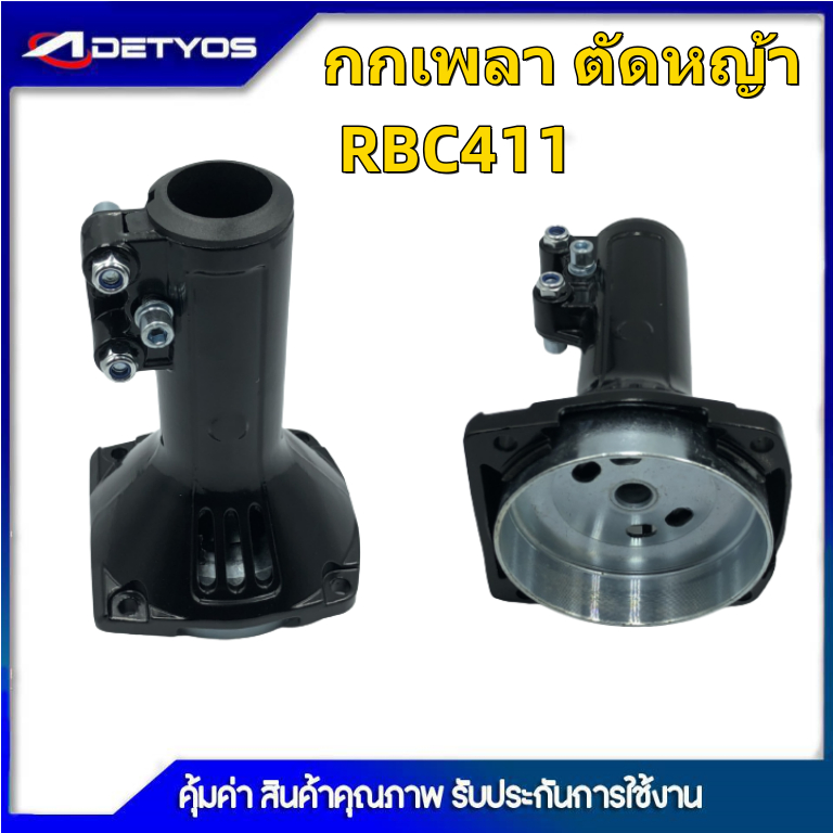 กกเพลาเครื่องตัด​หญ้า​รุ่นgx35(มิเนียม) กกหางเพลา กกเพลาเครื่องตัดหญ้า NB411 RBC411 260