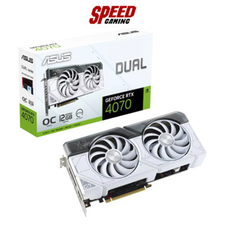 ASUS Dual GeForce RTX™ 4070 White OC Edition 12GB GDDR6X VGA CARD (การ์ดจอ) / By Speed Gaming