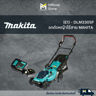 MAKITA รถเข็นตัดหญ้าไร้สาย 18 โวลต์ ความกว้างในการตัด 330 มม. รุ่น DLM330SF