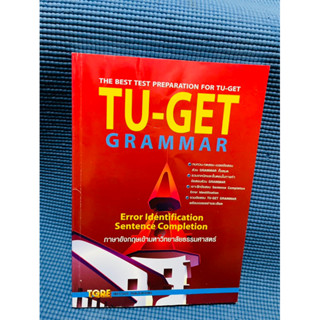 TGRE เตรียมสอบ TU GET grammar💥จด 14 หน้า