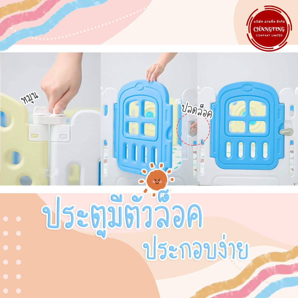 คอกกั้นพลาสติกพับได้ ลายน่ารักๆ ต่อได้หลายแบบตามสไตล์ มีของเล่นแถมให้ 4 ชิ้น เหมาะสำหรับเด็กเล็ก ราคา ถูกที่สุด ดีลบีเคเค แกลเลอรีภาพที่ 4