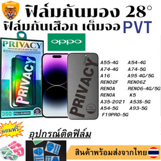 ฟิล์มกันมอง ฟิล์มกันเสือกOPPOA54-4G A74-4G A74-5G A16 A95 4G/5G RENO2F RENO6Z RENO6-4G/5G RENOA K5 A35-2021  A53S-5G A54