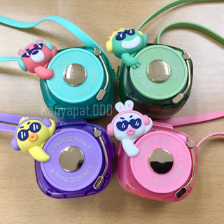 (พร้อมส่ง) พัดลมพกพา ขนาดเล็ก พัดลมUSB  พัดลมแบบแขวนคอ พัดลมมือถือ พัดลมมินิ  มี4ลาย กระต่าย เป็ดน้อย พี่หมี เจ้าไดโน