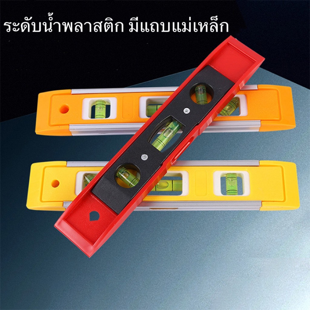 ระดับน้ำ ตอร์ปิโด พลาสติก มีเเถบแม่เหล็ก ขนาด 9"