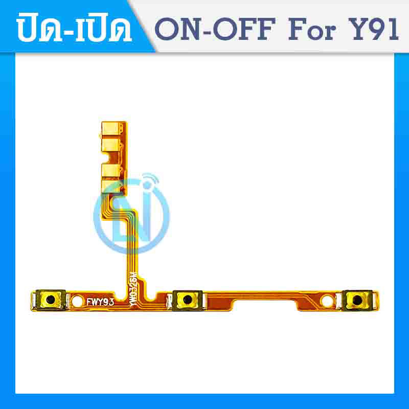 on-off แพรสวิท แพรสวิตซ์ ปิด-เปิด Vi Y91,Y93,Y91C,Y91i,Y95 แพรปิด-เปิด แพร เพิ่ม-ลด เสียง Y91,Y93