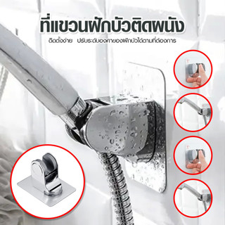 Systano ที่แขวนฝักบัวติดผนัง ที่วางฝักบัวเครื่องทำนํ้าอุ่นไฟฟ้า ฐานยึดในห้องนํ้า ซ็อกเก็ตสปริงเกลอร์ No.Y1638
