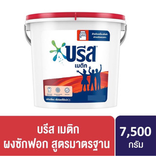 พร้อมส่ง‼️บรีสถัง7500g