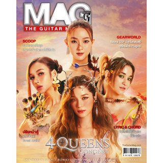 Guitar Mag ฉบับ 590 กรกฎาคม2566