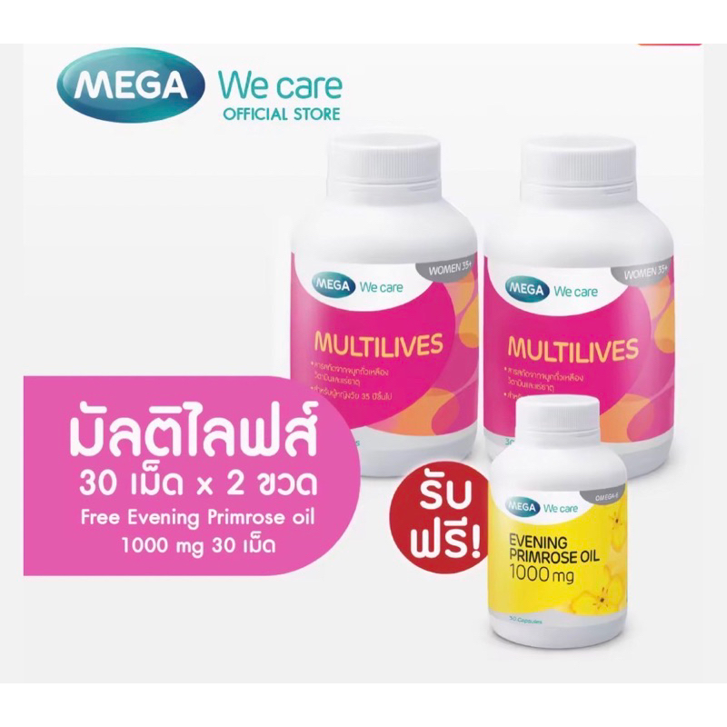+Mega Multilive(วิตามินรวมสำหรับผู้หญิงโดยเฉพาะ)เพื่อปรับสมดุลร่ายกายให้ผิวพรรณเปล่งปลั่งสดใส มีน้ำมีนวล ผิวพรรณกระชับ