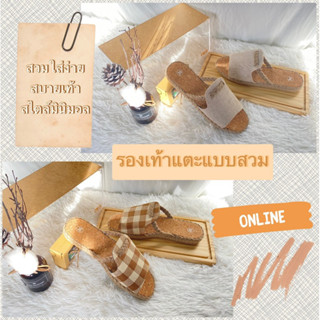 🚚 สินค้าพร้อมส่ง 👞 งาน Handmade 💯% รองเท้าแตะผ้าลายสก๊อตสีน้ำตาลและสีเบจ รองเท้าแฟชั่นผู้หญิง สไตล์มินิมอลInari_Handmade