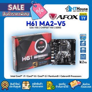 🌀AFOX H61-MA2-V5🌀MAINBOARD SOCKET 1155 รองรับ CPU INTEL i3,i5,i7 รองรับ DDR3 2 ช่อง ใส่ M.2 ได้ สินค้าใหม่ประกัน 1 ปี