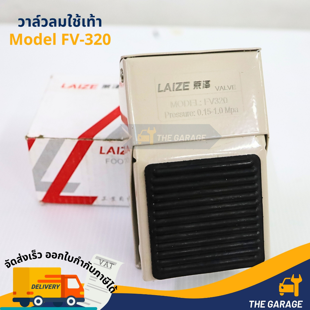 วาล์วลม วาล์วลมใช้เท้่า FOOT VALVE FV-320
