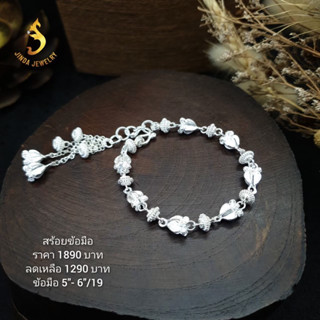 (JindaJewelry)สร้อยข้อมือมาลัยดอกรักเงินแท้92.5%ข้อมือ5-6นิ้ว