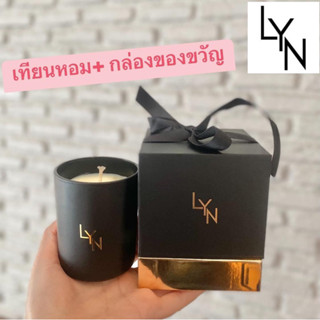 Lynของแท้100% เทียนหอม,ก้านไม้หอม สินค้าลิมิเต็ด