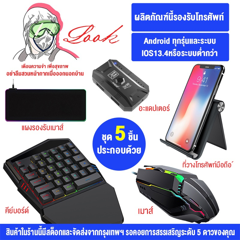 คียบอร์ดมือถือ คีย์บอร์ดมือเดียว คีย์บอร์ดเกมมิ่ง ซื้อ 1 ส่ง 5 Wireless Keyboard ไอดีเกมฟีฟาย เกมฟีฟาย Android /IOS