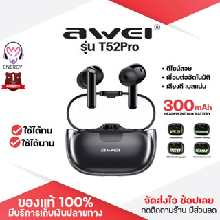 ประกันศูนย์ 1ปี Awei T52 Pro หูฟังบลูทูธ หูฟัง bluetooth V5.3 หูฟังไร้สาย หฟังบลูทูธ หูฟังบลูทูธแท้ หูฟังบลูทูธ tws ส่งฟ