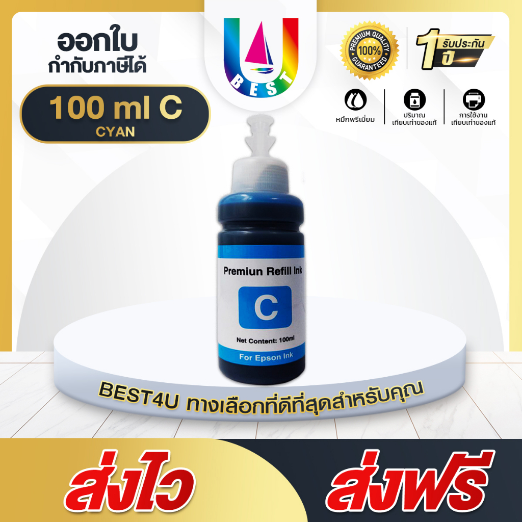 น้ำหมึกเติม INK Refill Universal For HP/Canon/Epson/Brother ใช้ได้กับเครื่องปริ้นแบบแท้งเติมทุกรุ่น