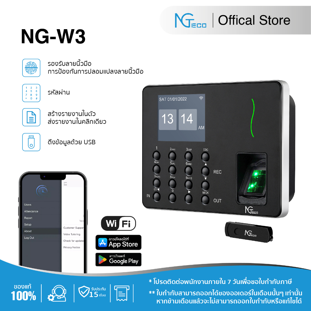 NGTeco เครื่องบันทึกเวลาแบบสแกนลายนิ้วมือของ  ดีไซน์สวย เหมาะสำหรับองค์กรที่มีพนักงานน้อยกว่า 50 คนแ