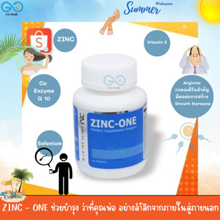 ZINC-ONE/GO PLUS/Dietary Supplement Product เกราะคุ้มกันสเปิร์ม เสริมสุขภาพเพศชาย