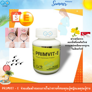 PRIMVIT-E/GO PLUS/Dietary Supplement Product บำรุงผิวพรรณให้ชุ่มชื้น