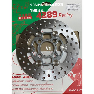 จานหน้าLead125 หมุดเลสตันก้นหอย(V1) By Boushi(89) /Alloy6061 T6 ***ขนาด190มม.