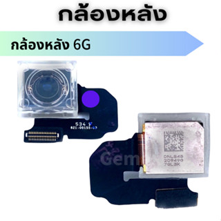 กล้องหลัง อะไหล่ใช้สำหรับ 6G i6 6G Back Facing Camera for ip 6 i6 6G รับประกัน 1 เดือน