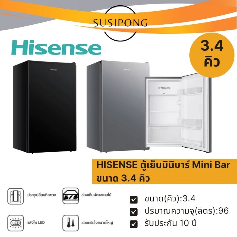 Hisense ตู้เย็น 1 ประตู ขนาด 3.4 คิว | รุ่น RR121D4TGN ER92B