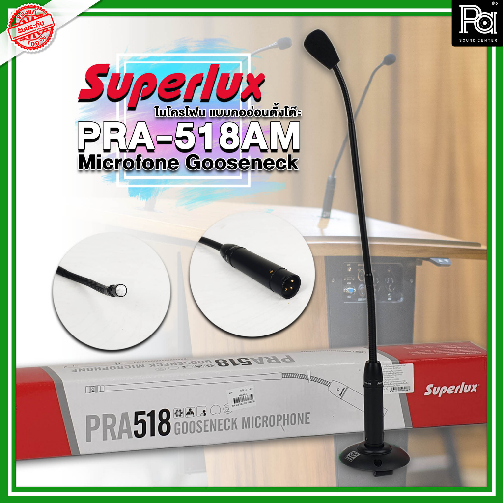 Superlux Microphone Gooseneck PRA518 AM ไมโครโฟนคออ่อน ตั้งโต๊ะ PRA-518AM Mic Desktop PRA 518AM