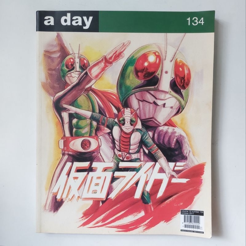 นิตยสาร a day ฉบับที่ 134