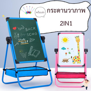 กระดานวาดภาพ 2in1 ไวท์บอร์ด กระดานดำ เขียนลบได้