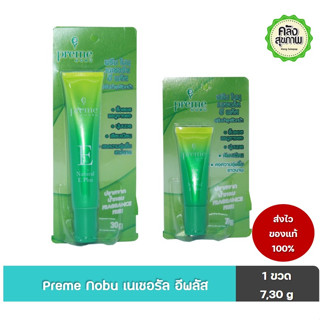 Preme Nobu Natural E Plus พรีม โนบุ เนเชอรัล อีพลัส