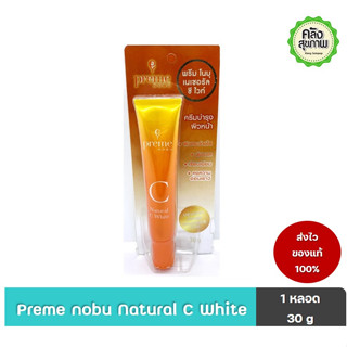 PREME NOBU NATURAL C WHITE พรีม โนบุ เนเชอรัล ซี ไวท์