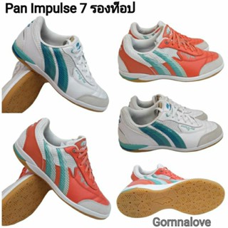 Pan รองเท้าฟุตซอล Pan IMPULSE 7 รองท็อป PF14R3 หนังวัวแท้ ราคา 1990 บาท