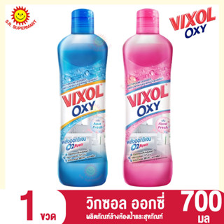 วิกซอล ออกซี่ ผลิตภัณฑ์ล้างห้องน้ำและสุขภัณฑ์ 700มล. (1ขวด)