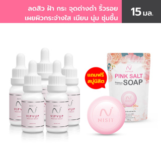 NISIT SERUM นิสิต เซรั่ม วิบวับ ใสวิงค์ พิงค์ออร่า 5 กล่อง แถมฟรีสบู่ 1 ก้อน