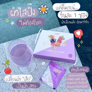 เวเนผิวใสสส ผิวหน้าดีขึ้น