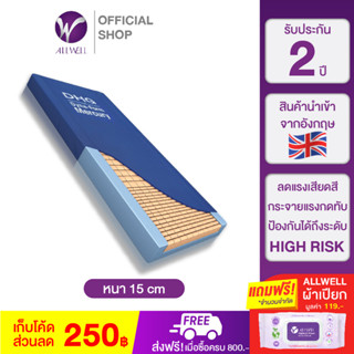 ALLWELL ที่นอนโฟมป้องกันแผลกดทับ ที่รพ.ใช้ รุ่น Mercury หนา 15 ซม.