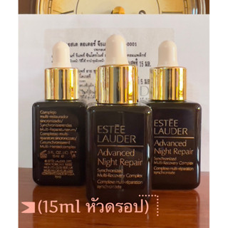 Estee Lauder Advanced Night Repair Synchronized Multi-Recovery Complex Serum(15ml หัวดรอป)แยกจากชุดเซต