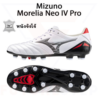 รองเท้าฟุตบอลหนังจิงโจ้ Mizuno Morelia Neo IV Pro