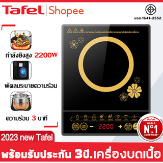 🔥รับประกัน 3 ป🔥 เตาแม่เหล็กไฟฟ้า 2200w ปุ่มกดภาษาไทย 5 เกียร์ เตาไฟฟ้า เตาแม่เหล็กไฟ เตาไฟไฟ้า เตาไฟฟ้าแม่เหล็ก