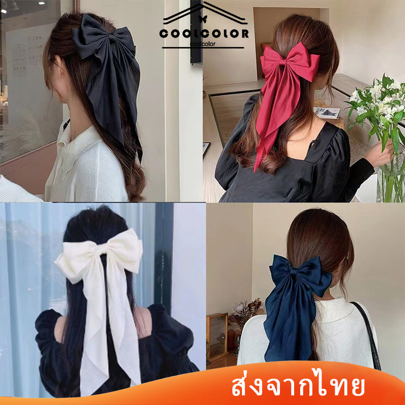 พร้อมส่ง❤️กิ๊บติดผมโบว์ริบบิ้นขนาดใหญ่สไตล์เกาหลีเน็ตติดผมน่ารักๆแฟชั่นสีขาวสีดำสีแดงราค.coolcolor.th