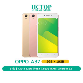 OPPO A37 (2+16) สมาร์ทโฟน | แบต 2,630mAh | รับประกันร้าน 12 เดือน